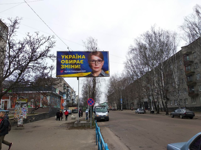 Щит 6x3, Житомир в. Велика Бердичівська 41. поряд Житомирський державний університет,інститут медсестринства, дитяча поліклініка,центр міста, ст. Б Щит 6x3, Житомир в. Велика Бердичівська 41. поряд Житомирський державний університет,інститут медсестринства, дитяча поліклініка,центр міста, ст. Б